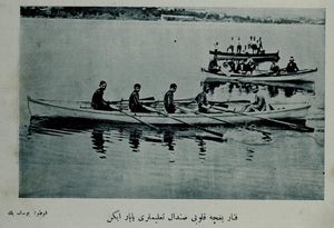 1913년 남자 조정팀