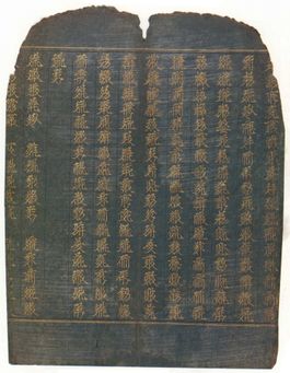 당나라의 금광명경 당나라어판 페이지, 탕구트 문자로 작성됨