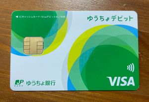 유초 데빗 (화이트)의 표면 (캐시 카드 기능 포함)