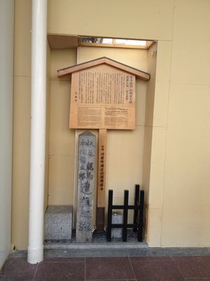 2013년 7월의 석비와 안내판