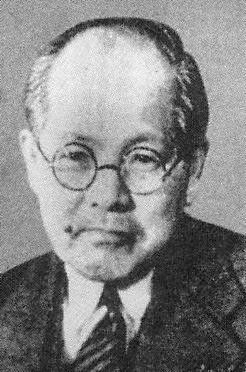 니시나 요시오 박사(1890-1951)