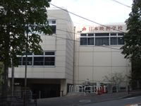 일본영화학교(도쿄도)