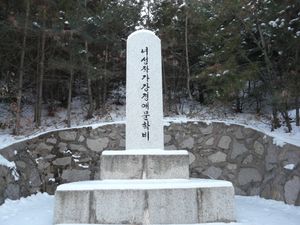 중국 지린성 옌볜 조선족 자치주 룽징 시 교외, 비암산 중턱에 1999년 8월 8일에 세워진 "여성 작가 강경애 문학비"