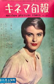 1959년 12월 상순호 표지. 진 시버그