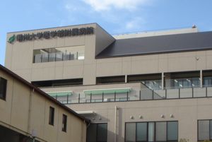 신슈 대학 병원