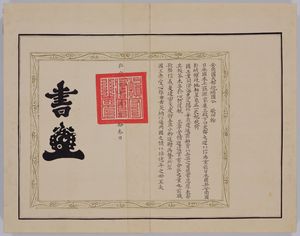 }}에게 보낸 1607년 서신의 사본.