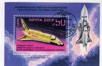부란의 첫 비행을 기념하는 1988년 소련 우표