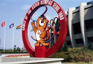 1988년 10월 촬영, 호돌이 조형물