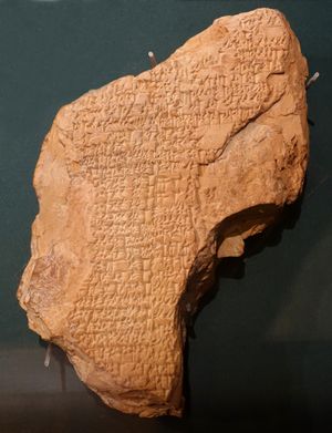 여신 이슈타르(Inanna)가 시카고 대학교 오리엔탈 연구소에 소장되어 있는 수메르 점토판 이난나와 에비(Inanna and Ebih)의 원본