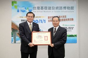 타이완 고속철도 주식회사에 백대 건설 수위 인증서가 수여되었다 (2011년 3월)