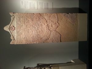 헬리오도루스 비문