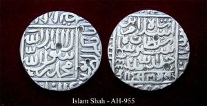 이슬람 샤의 루피 은화