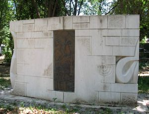 홀로코스트 기념관