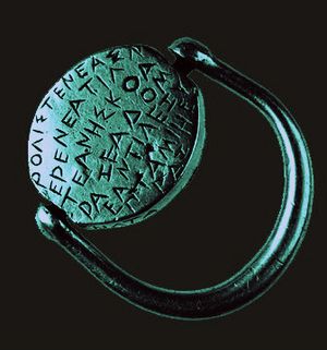 1912년에 발견된 에제로보 반지