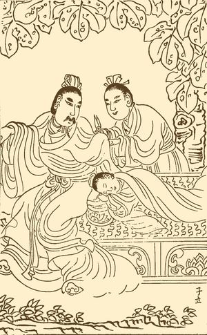 애제는 동현을 깨우지 않기 위해 소매를 잘랐다