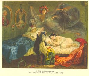 할머니와 손녀의 꿈 (1839 또는 1840). 타라스 셰브첸코