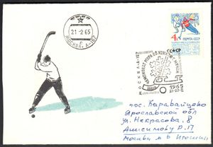 소련의 1965년 밴디 월드 챔피언십 행사의 초일봉투(first day cover), 도착 후 스탬프가 찍혀있다.
