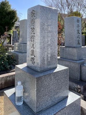 쓰키지 혼간지 와다보리 묘소에 있는 묘(구 묘지 4쪽, 토, 북동쪽 모서리). 묘석 정면에는 법명, 측면에는 예명과 속명(생전의 본명)이 새겨져 있다.