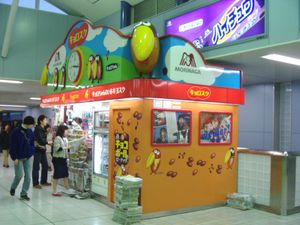 과거 다마치역에 있던 "교로스크"