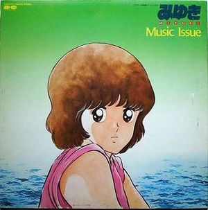 미유키 와카마츠가 표지에 있는 미유키 음악 발매 LP 표지.
