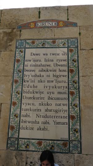 키룬디어로 쓰여진 주기도문 (파테르 노스터 교회)