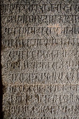 탄자부르 브리하디스와라 사원 단지 내부의 마라티어 비문