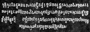 고대 텔루구 문자 - 6세기 비슈누쿤디나 인드라 바르마 사사남