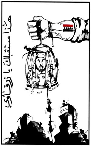 이라크 전쟁 중 미국이 살포한 심리전 전단. 알 카에다의 이라크 알 카에다 지도자 아부 무사브 알-자르카위가 쥐덫에 걸린 모습을 만화로 묘사했다. 캡션은 "이것이 너의 미래, 자르카위"라고 적혀 있다.