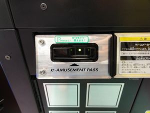 e-amusement pass}} 디바이스
