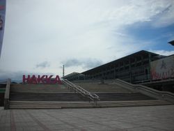 타오위안시 객가 문화관