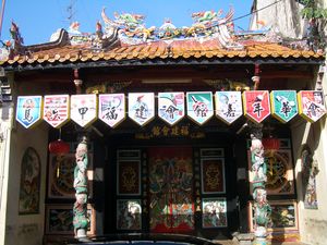 말라카의 푸젠 회관, 말레이시아