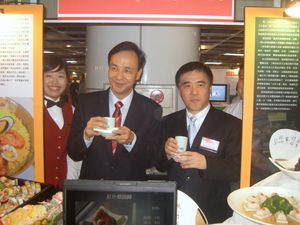 주리룬과 하우룽빈이 2008년 디지털 도시 컨벤션 타오위안에 참석