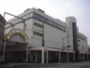 JU米子타카시마야