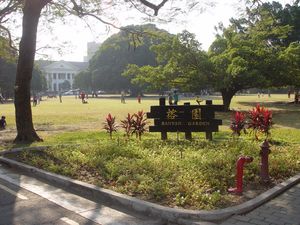 국립 성공 대학