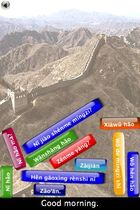 병음을 사용하여 표준 중국어를 배우기 위한 교육용 소프트웨어