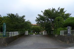 오이타현립 미에 종합고등학교 구주 분교