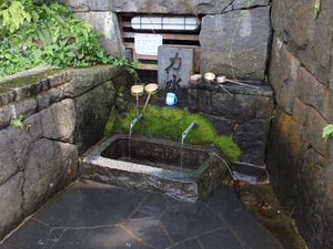 유자와의 용수 "치카라미즈"