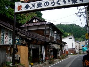 만주 가게가 늘어선 상점가