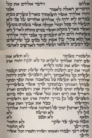 토라 두루마리의 십계명