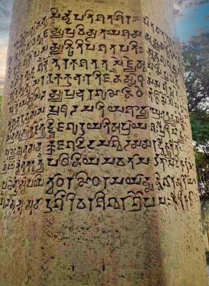 카하움 기둥의 마드라 비문