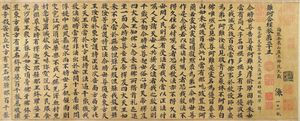 잡아함경(Samyutagama Sūtra), 중세 중국, 11세기
