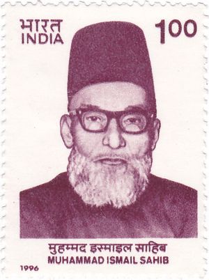 무하마드 이스마일 사히브의 1996년 인도 우표