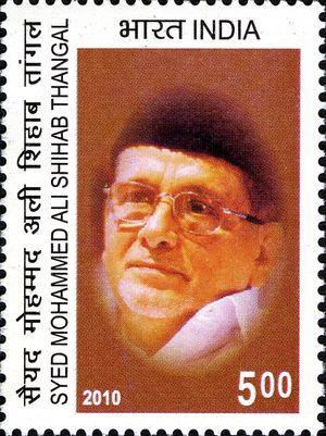 모하메드 알리 시하브 탄갈 (1936-2009)을 기념하여 발행된 우표