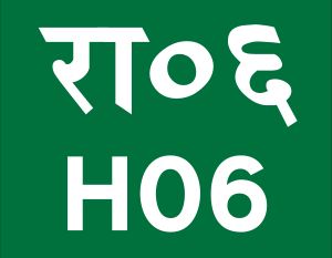 H06