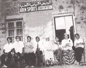 아덴 스포츠 협회