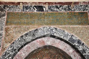 칼리프 알-자히르의 미흐라브 위의 비문