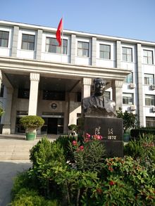 중국외교학원 캠퍼스에 있는 천이 흉상