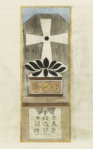 미하우 보임, Flora Sinensis, 1656