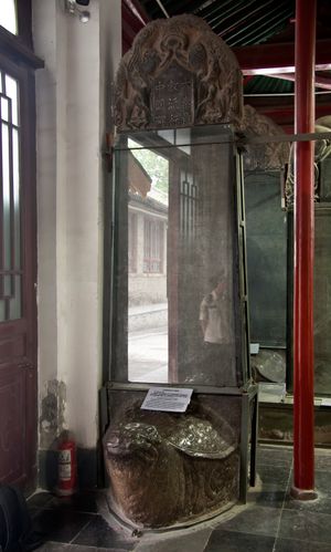 현재의 대진경교유행중국비(서안 비림 박물관 소장)