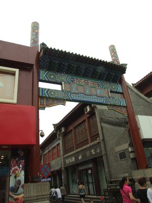 지난의 역사적인 상업 거리인 부용가 입구